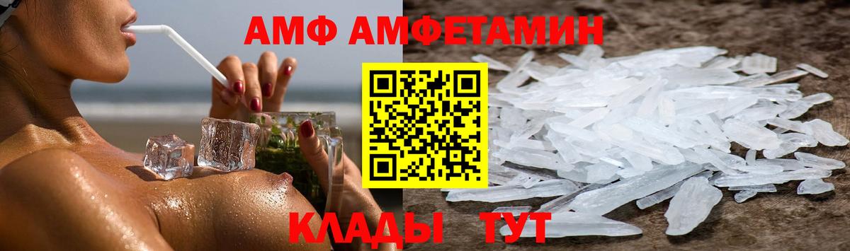 Amphetamine Розовый Стрежевой