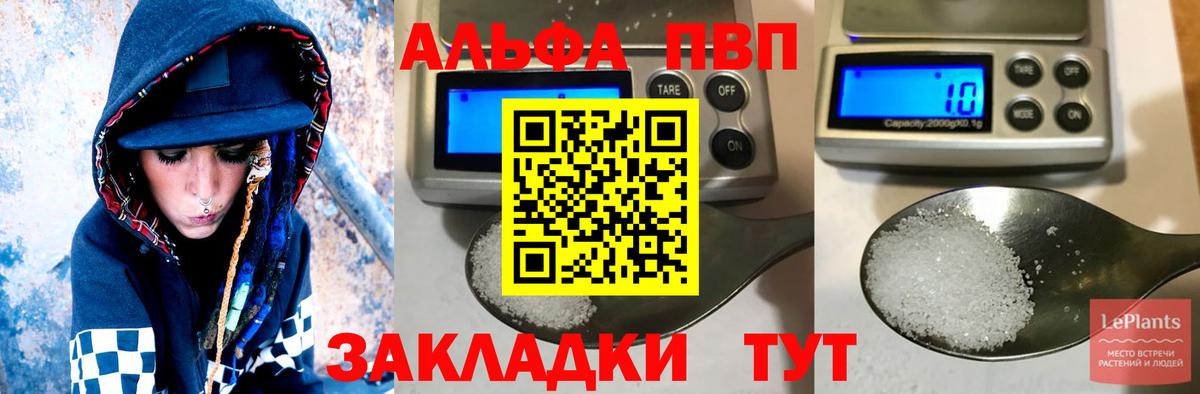Стрежевой  A-PVP Соль  APVP крисы CK  APVP Crystall  Вход с VPN 