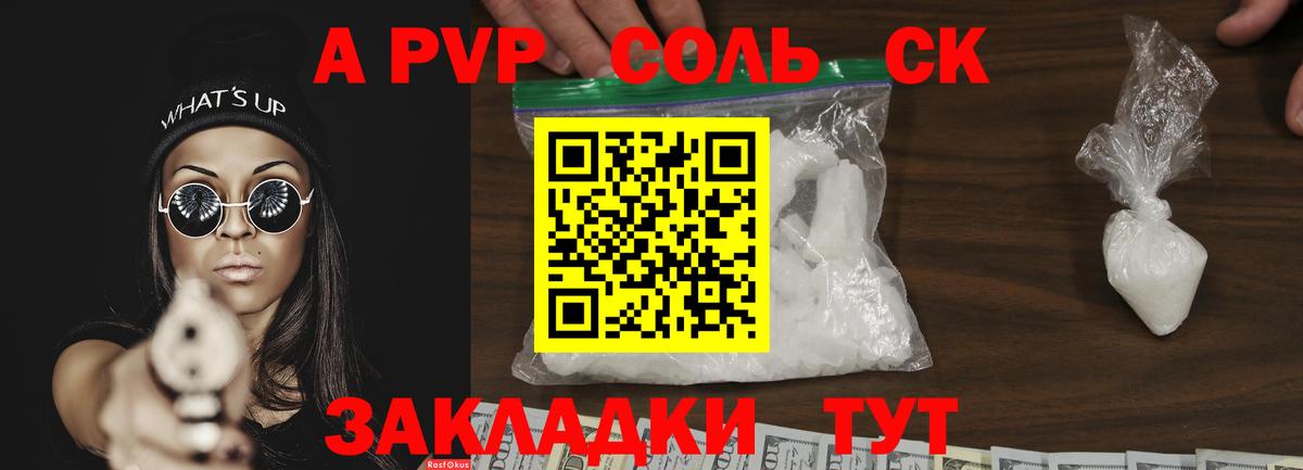 Alfa_PVP мука Стрежевой