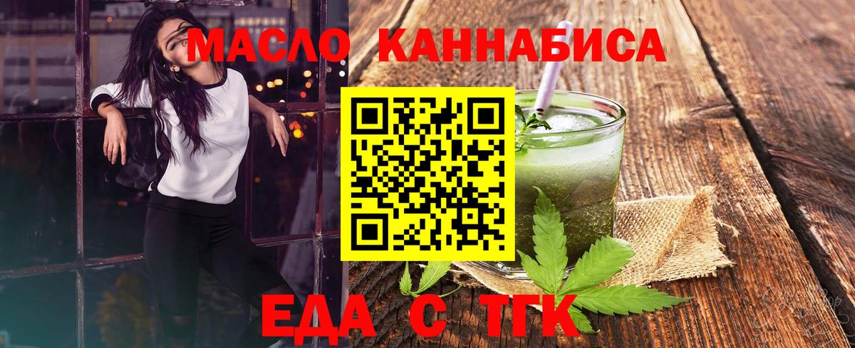 Печенье с ТГК марихуана Стрежевой