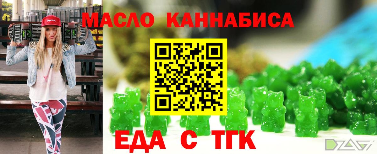 Canna-Cookies конопля  Вход с VPN  Стрежевой 