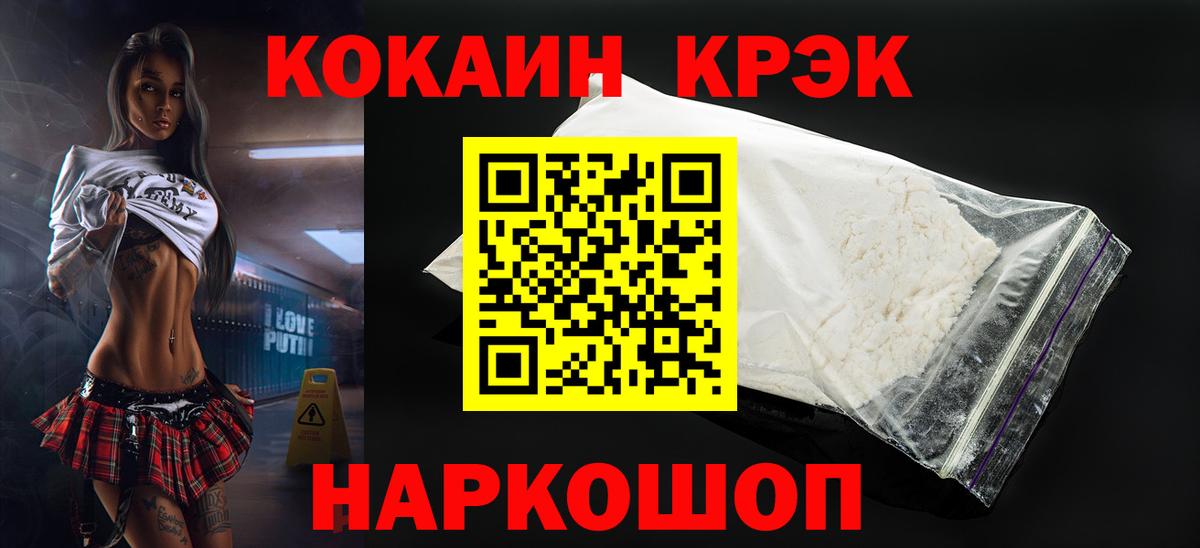 COCAIN VHQ  Вход с VPN  цена наркотик  Стрежевой  Кокаин Боливия 
