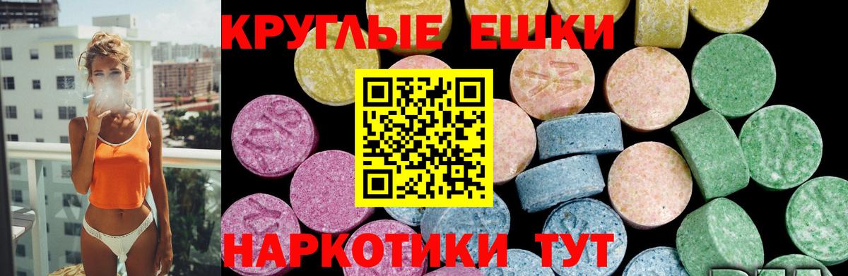 дарнет шоп  Ecstasy  Вход с VPN  Ecstasy XTC  Стрежевой 