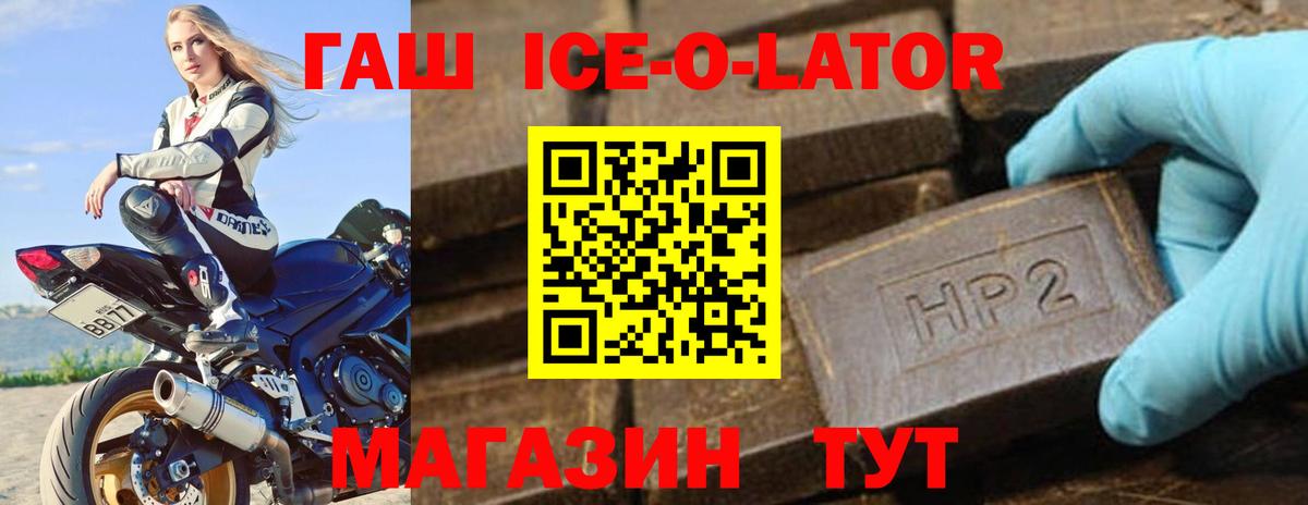 ГАШИШ гашик  Гашиш Изолятор  Стрежевой  наркошоп  Вход с VPN 