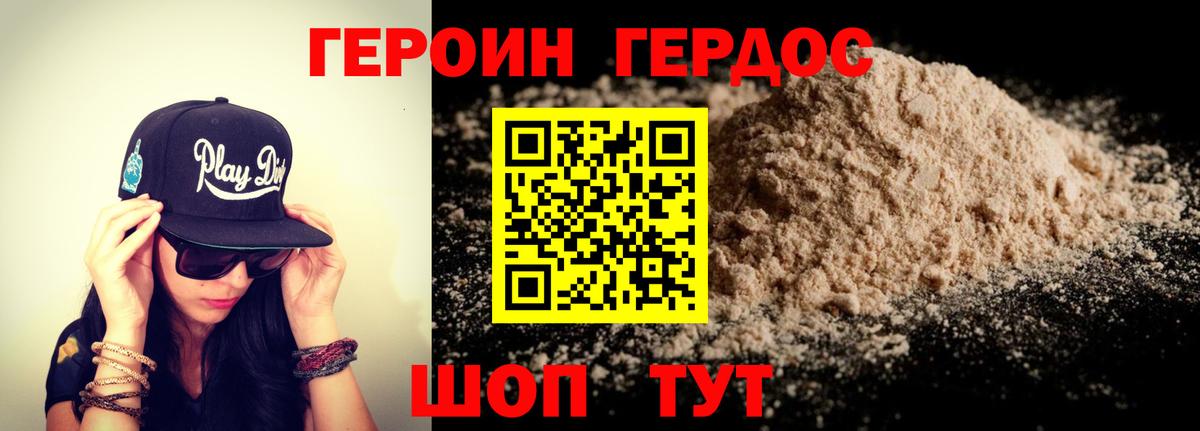ГЕРОИН хмурый  ГЕРОИН  Стрежевой  Вход с VPN 