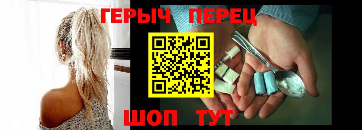 ГЕРОИН герыч Стрежевой