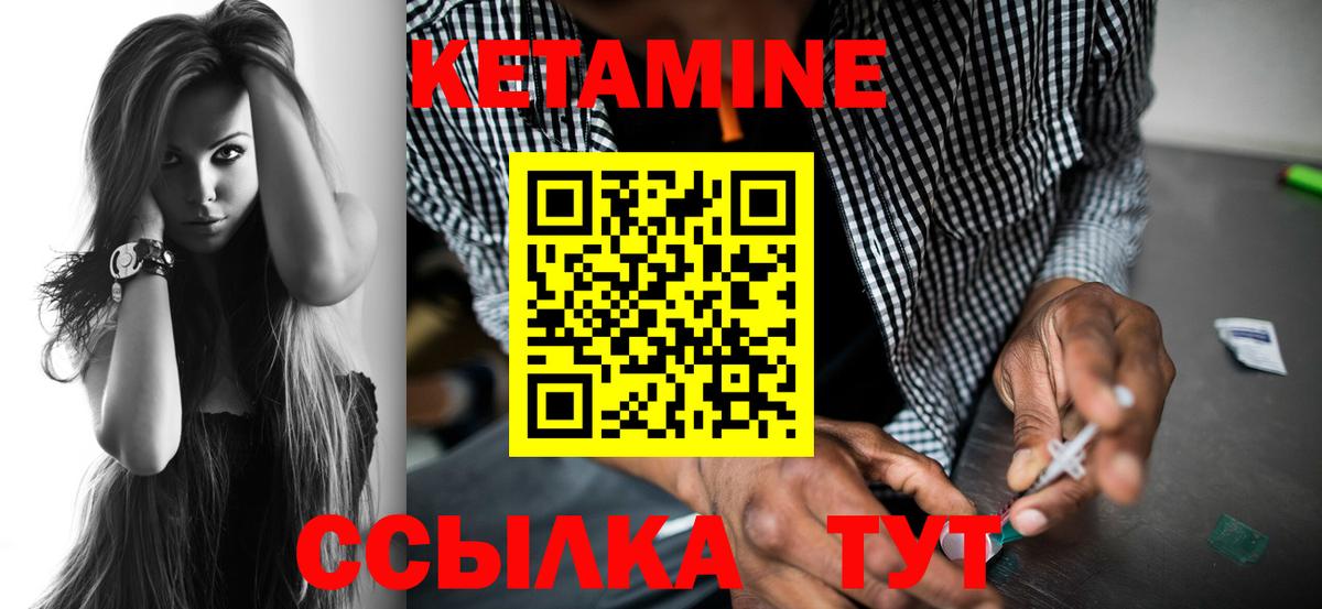 Стрежевой  КЕТАМИН ketamine  Вход с VPN 