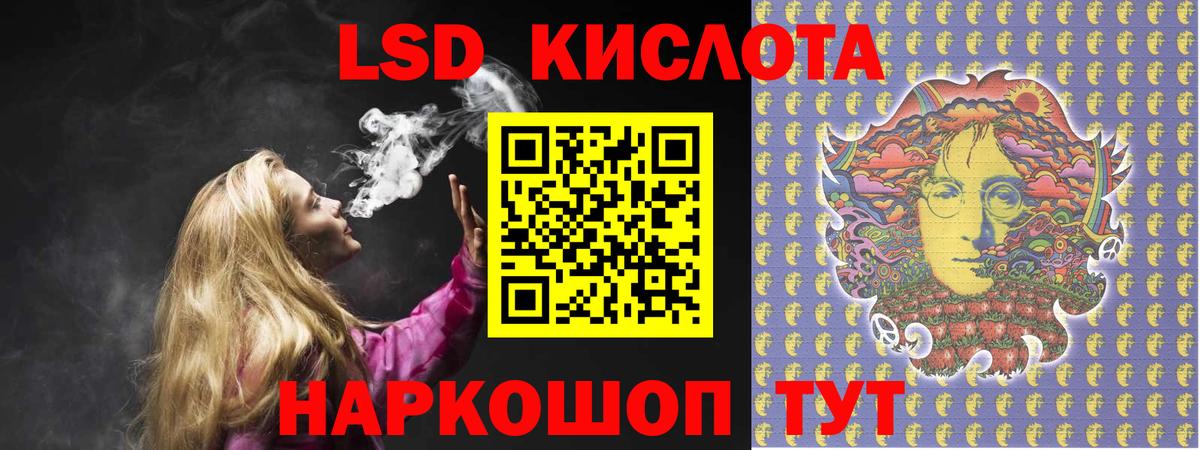 Лсд 25 экстази кислота  Вход с VPN  ЛСД экстази ecstasy  ЛСД экстази  Стрежевой 