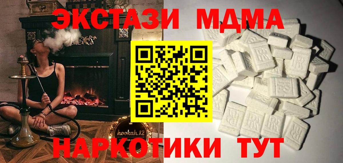 MDMA кристаллы  Вход с VPN  Стрежевой  MDMA кристаллы 