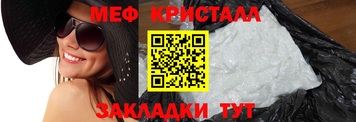 МЕФ  Вход с VPN  Меф mephedrone  Стрежевой  МЕФ VHQ  МЯУ-МЯУ 