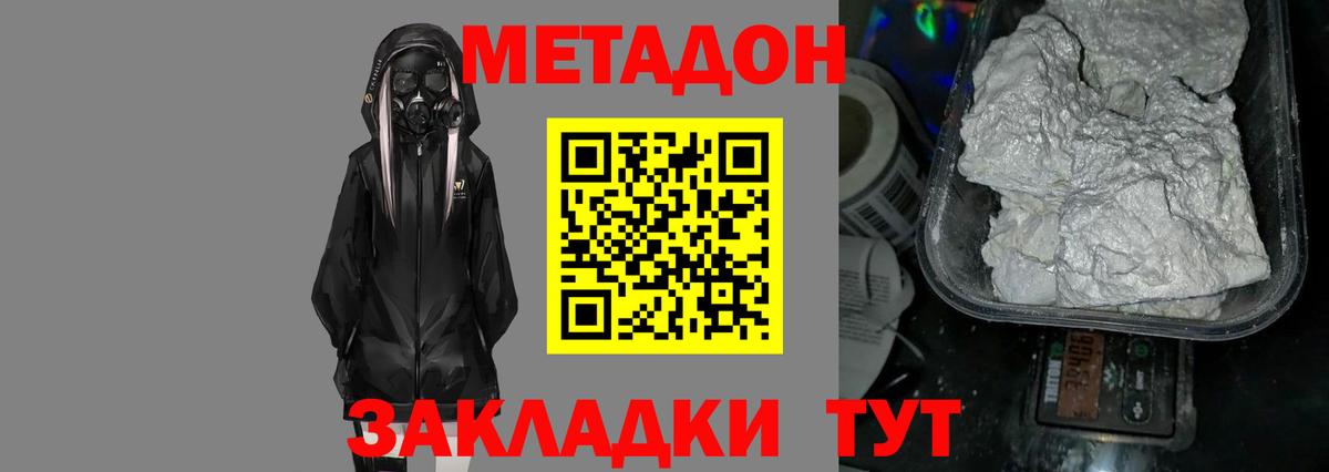 Метадон VHQ  Вход с VPN  сайты даркнета состав  МЕТАДОН methadone  Стрежевой 