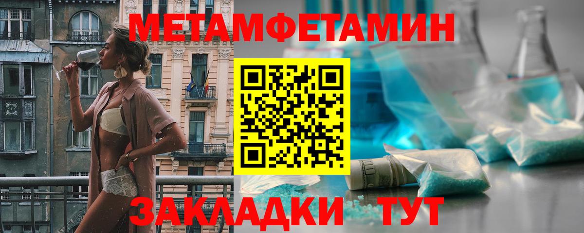 МЕТАМФЕТАМИН винт  МЕТАМФЕТАМИН винт  Стрежевой  Первитин  Вход с VPN 