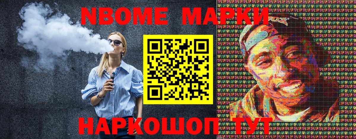 Стрежевой  Марки N-bome 1,8мг  Марки N-bome  Вход с VPN  Марки N-bome 1,8мг 
