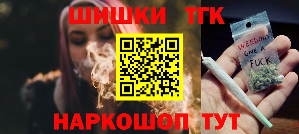 МАРИХУАНА White Widow Стрежевой